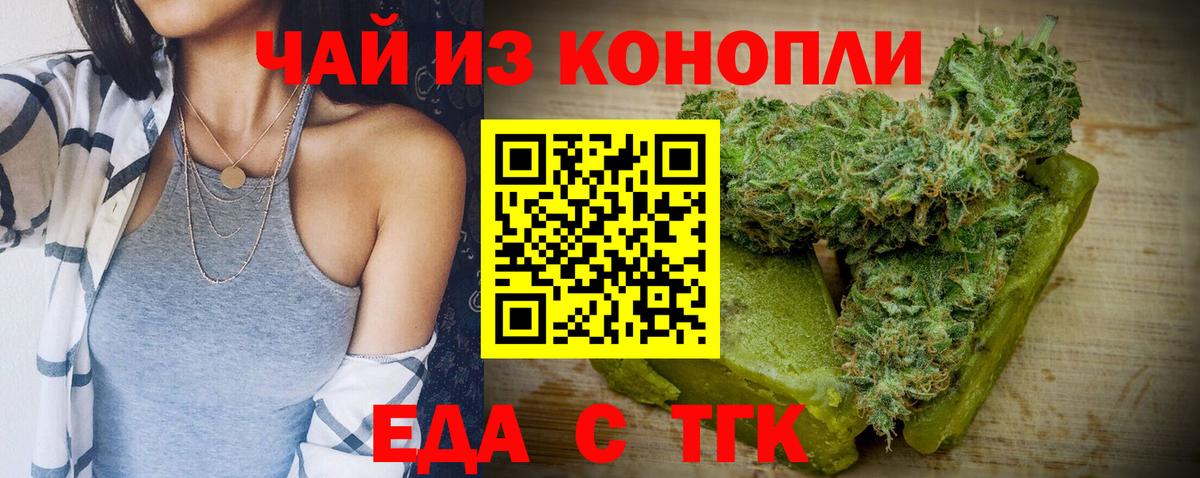Печенье с ТГК конопля Кунгур