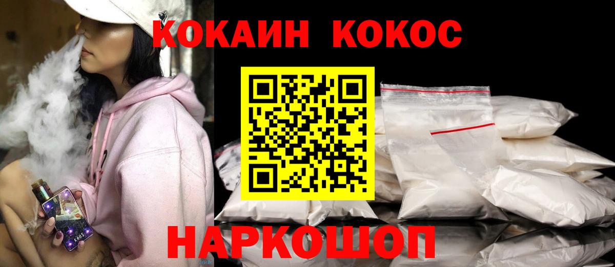 Кунгур  Кокаин Эквадор  COCAIN Боливия  Cocaine  Вход с VPN 