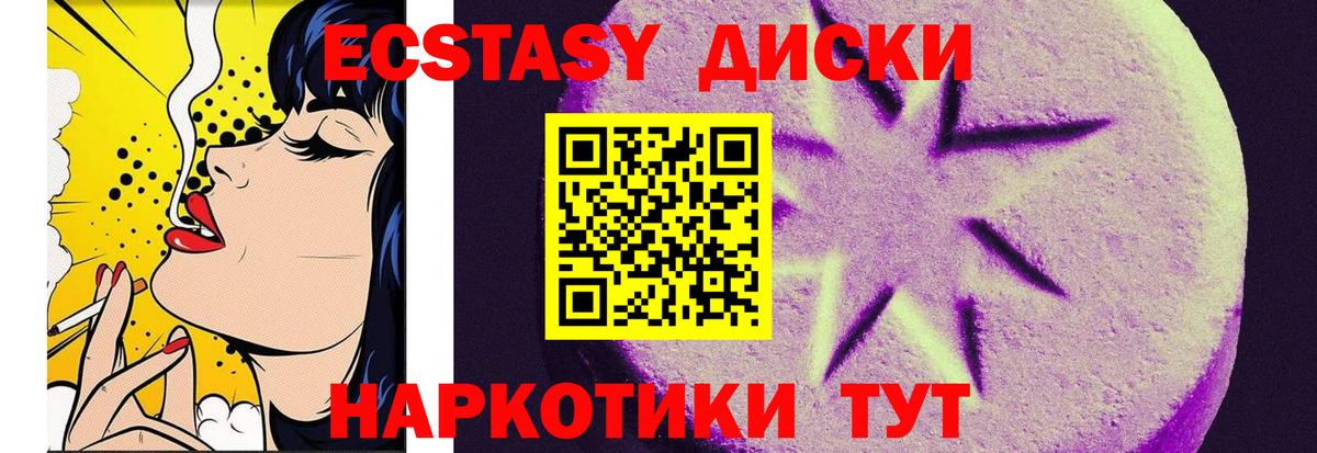 ЭКСТАЗИ 300 mg Кунгур