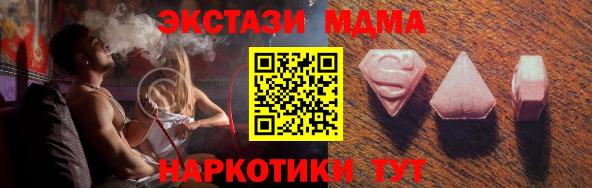 ЭКСТАЗИ таблы  Вход с VPN  Ecstasy  Кунгур 