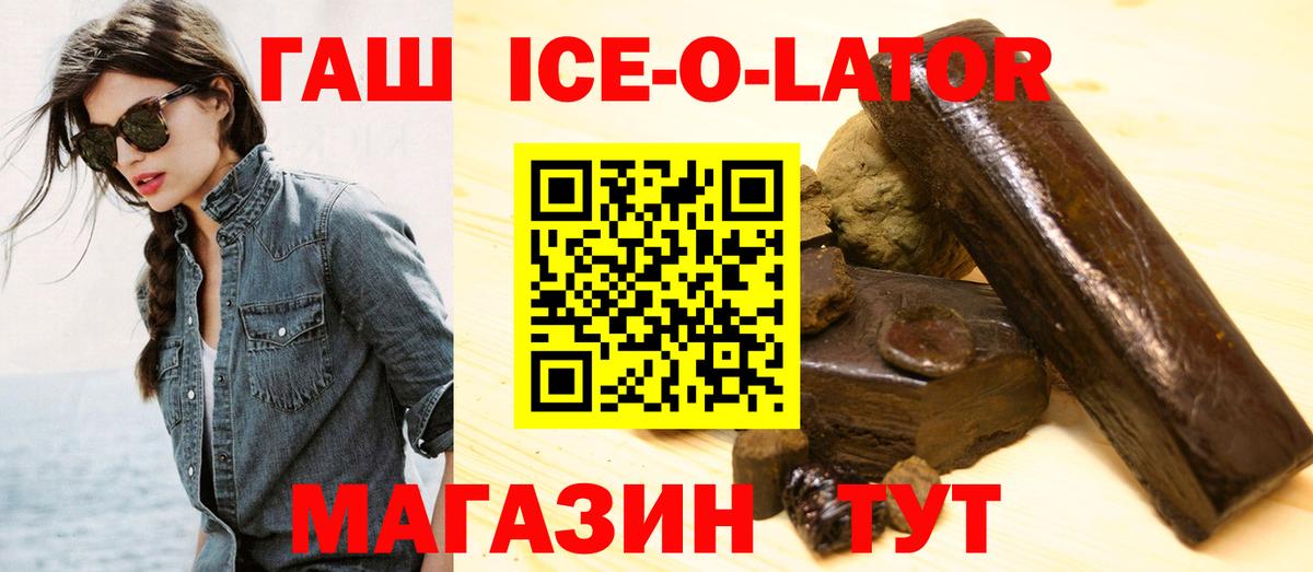 ГАШ гашик Кунгур