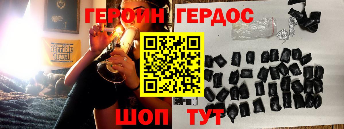 ГЕРОИН Heroin Кунгур