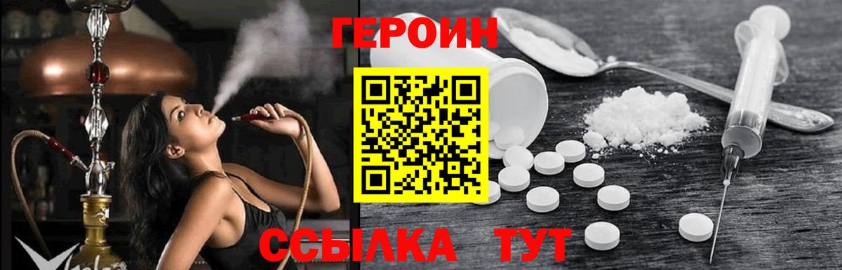 Героин герыч  ГЕРОИН  Кунгур  Вход с VPN 