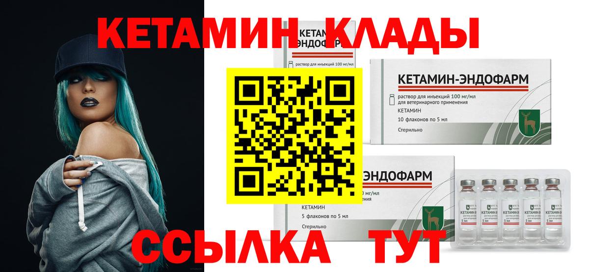 Кунгур  КЕТАМИН ketamine  Вход с VPN  Кетамин ketamine 
