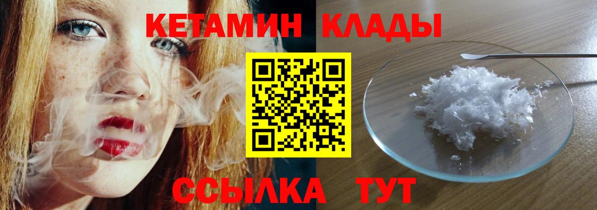 Кетамин ketamine Кунгур