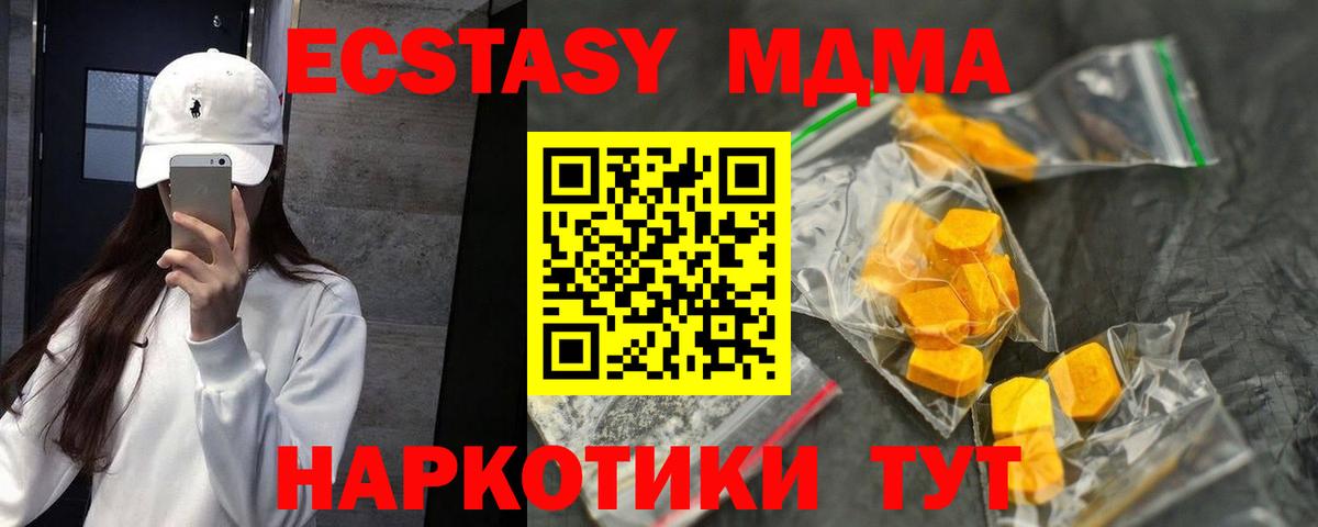 MDMA VHQ Кунгур