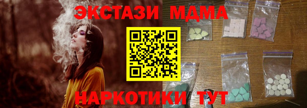 МДМА кристаллы  MDMA кристаллы  Вход с VPN  Кунгур 