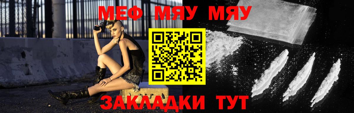 Кунгур  МЯУ-МЯУ mephedrone  МЯУ-МЯУ 4 MMC  МЕФ  Мефедрон  Вход с VPN 