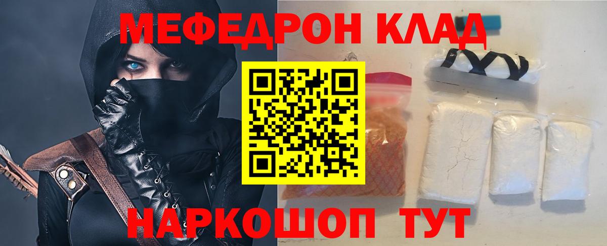 Меф мяу мяу кристаллы Кунгур