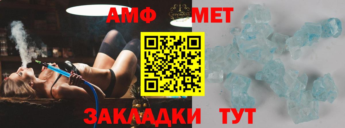 Кунгур  Первитин мет  Вход с VPN 