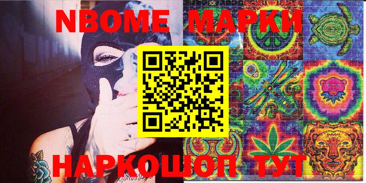 Кунгур  Марки NBOMe 1,5мг  Вход с VPN 
