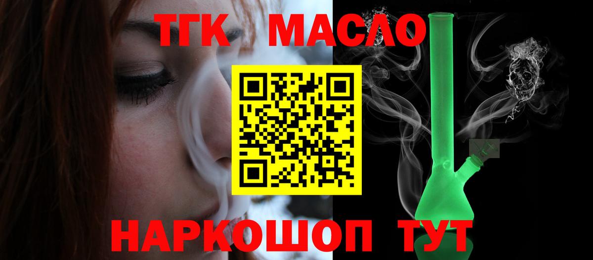 Дистиллят ТГК гашишное масло Кунгур