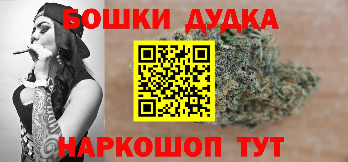 МАРИХУАНА OG Kush  Вход с VPN  Кунгур  Каннабис план 